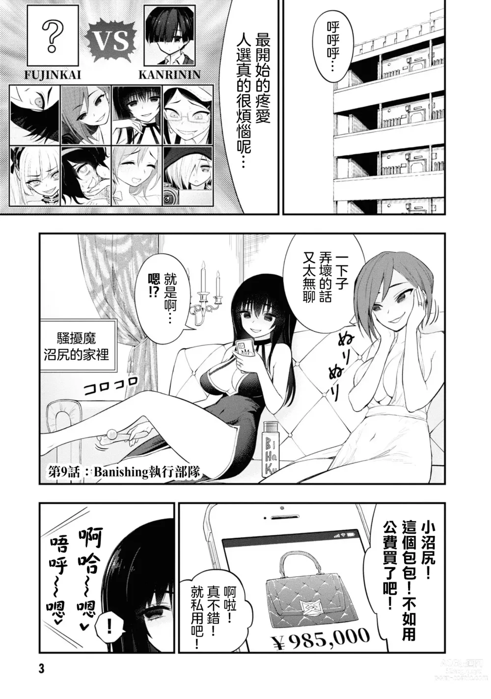 Page 6 of manga 淫獄小區 VOL.3