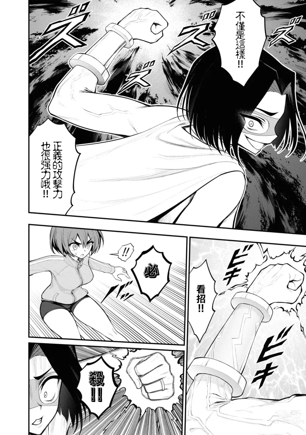 Page 69 of manga 淫獄小區 VOL.3