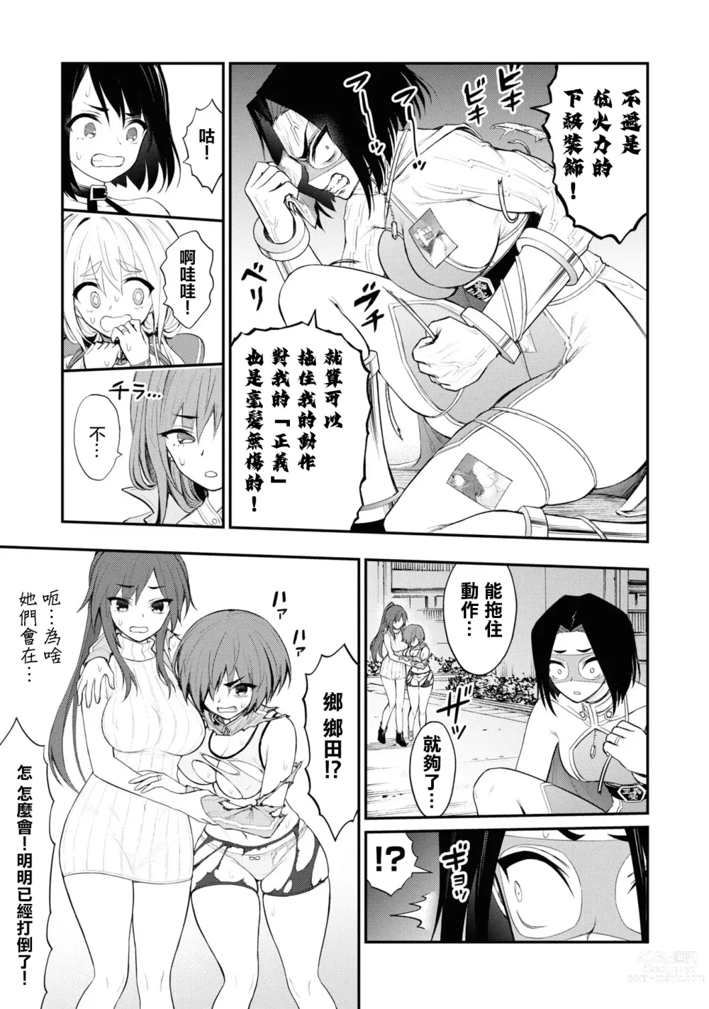 Page 87 of manga 淫獄小區 VOL.3