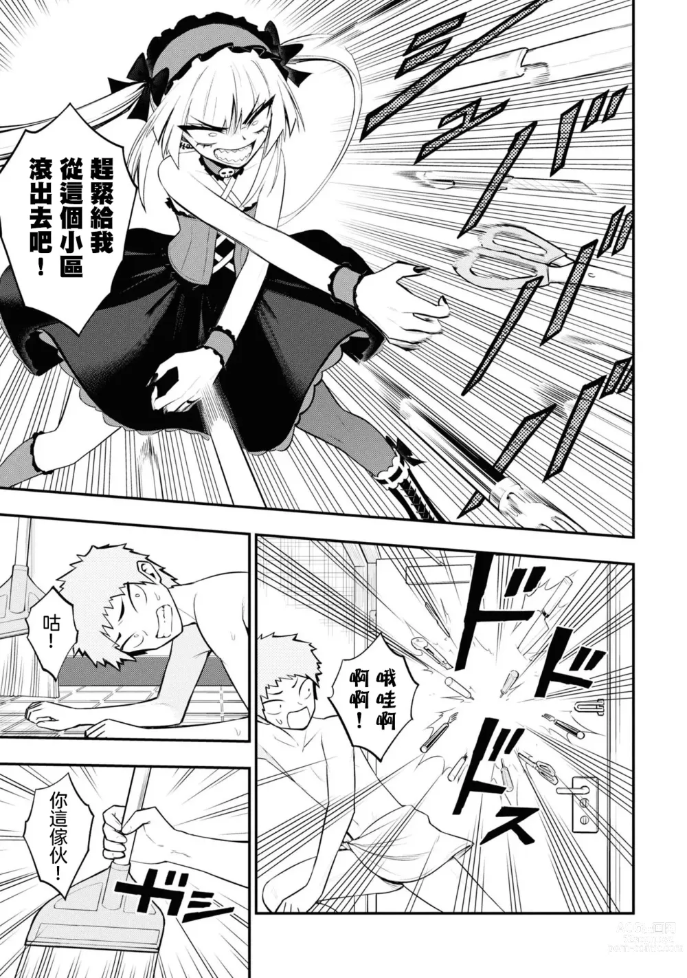 Page 10 of manga 淫獄小區 VOL.3