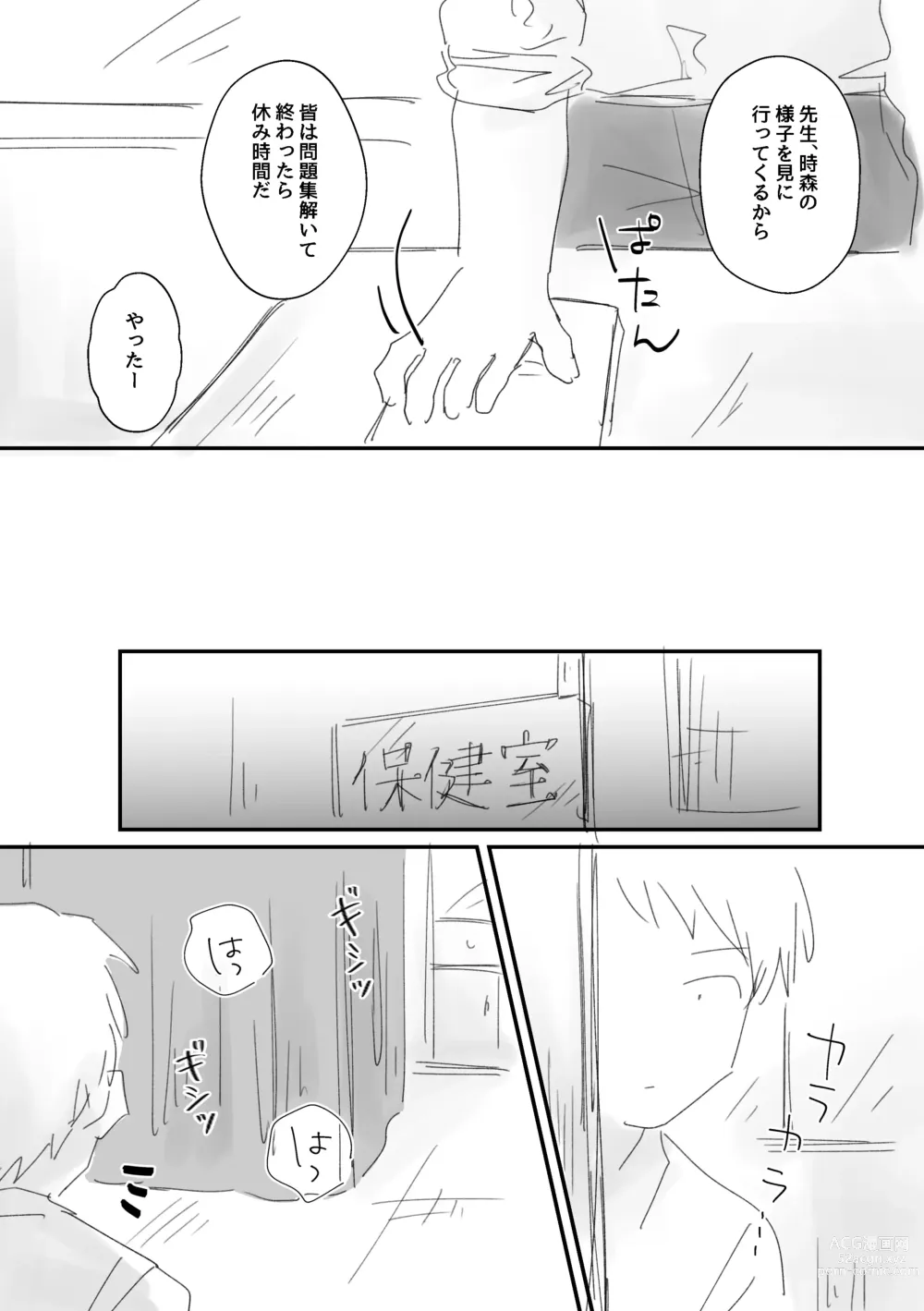 Page 26 of doujinshi Kawaii、 Iiko