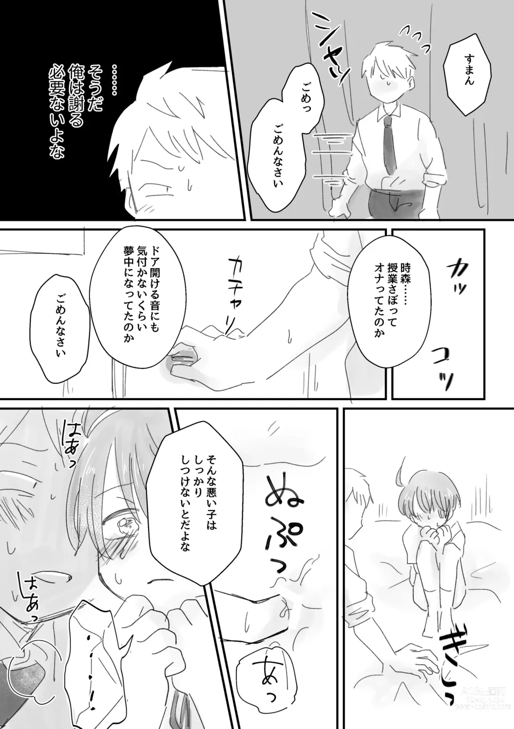 Page 28 of doujinshi Kawaii、 Iiko