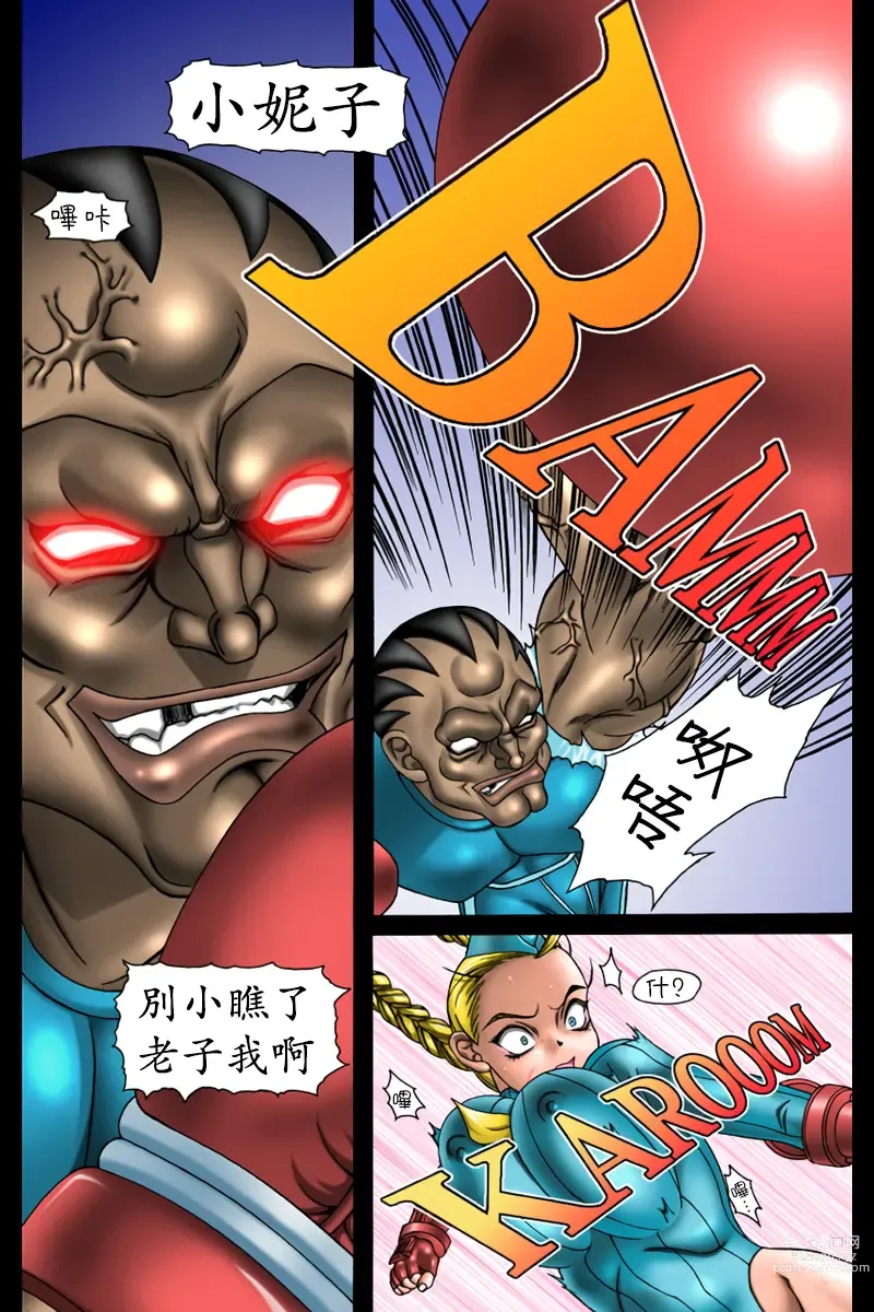 Page 6 of doujinshi 廢棄女王