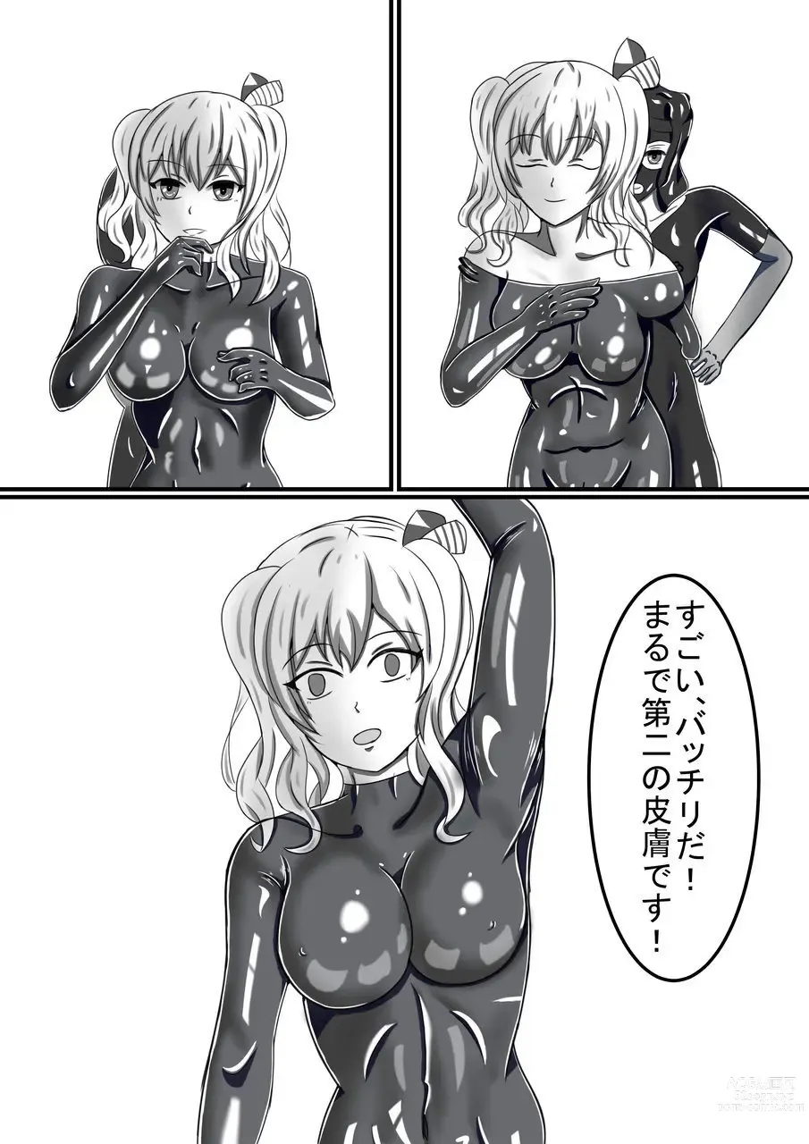 Page 15 of doujinshi Rubber Kashima-San 1 & 2