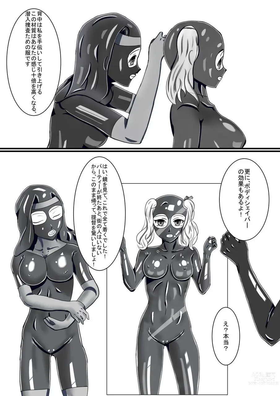 Page 17 of doujinshi Rubber Kashima-San 1 & 2