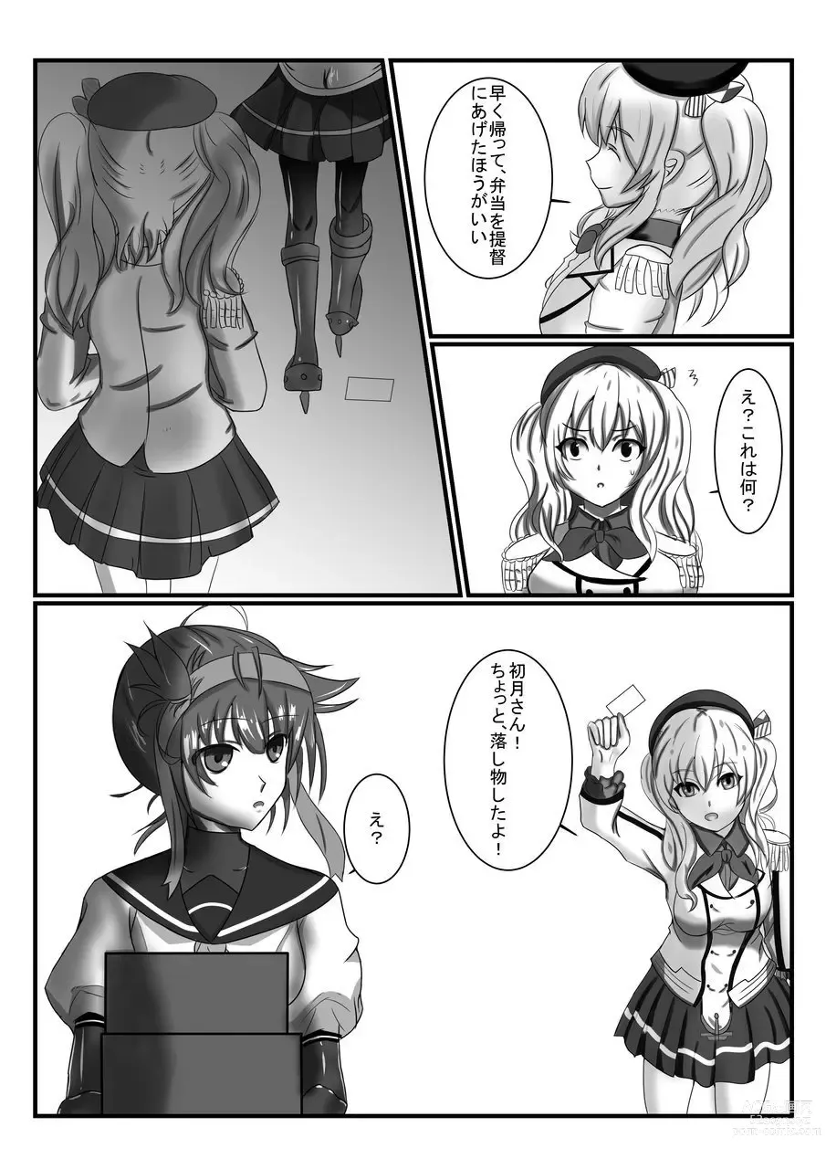 Page 5 of doujinshi Rubber Kashima-San 1 & 2