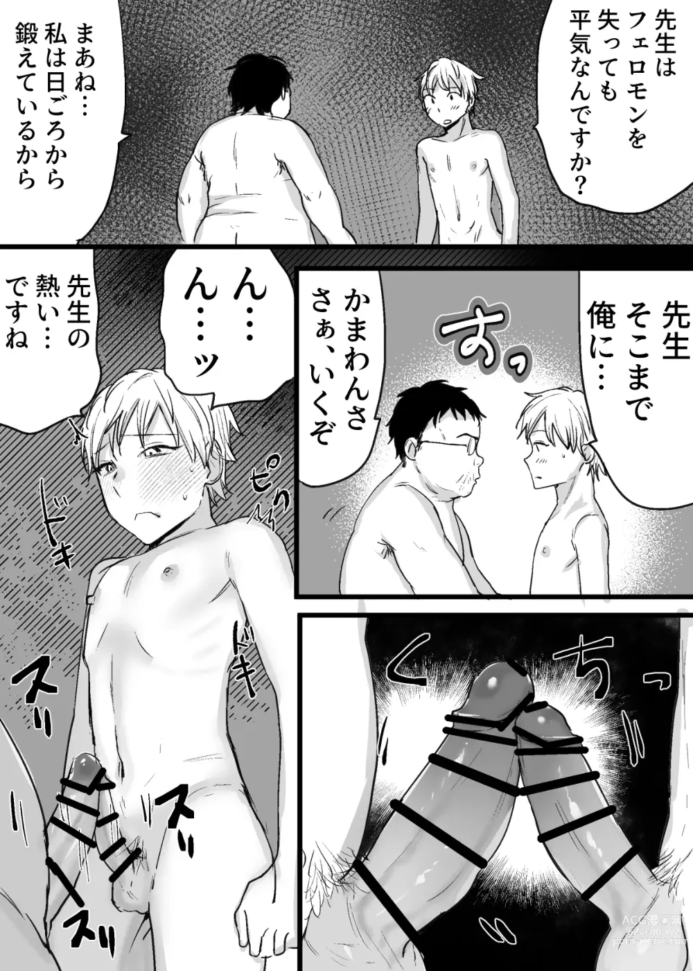 Page 13 of doujinshi Chikubi Kaihatsu Koushuukai ni Ittara Hentai Oji-san ni Chikuiki Saseraremashita