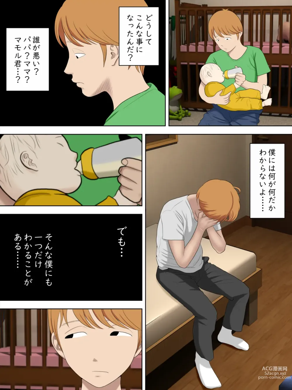 Page 26 of doujinshi Manbiki Mama to Tencho no Musuko 5