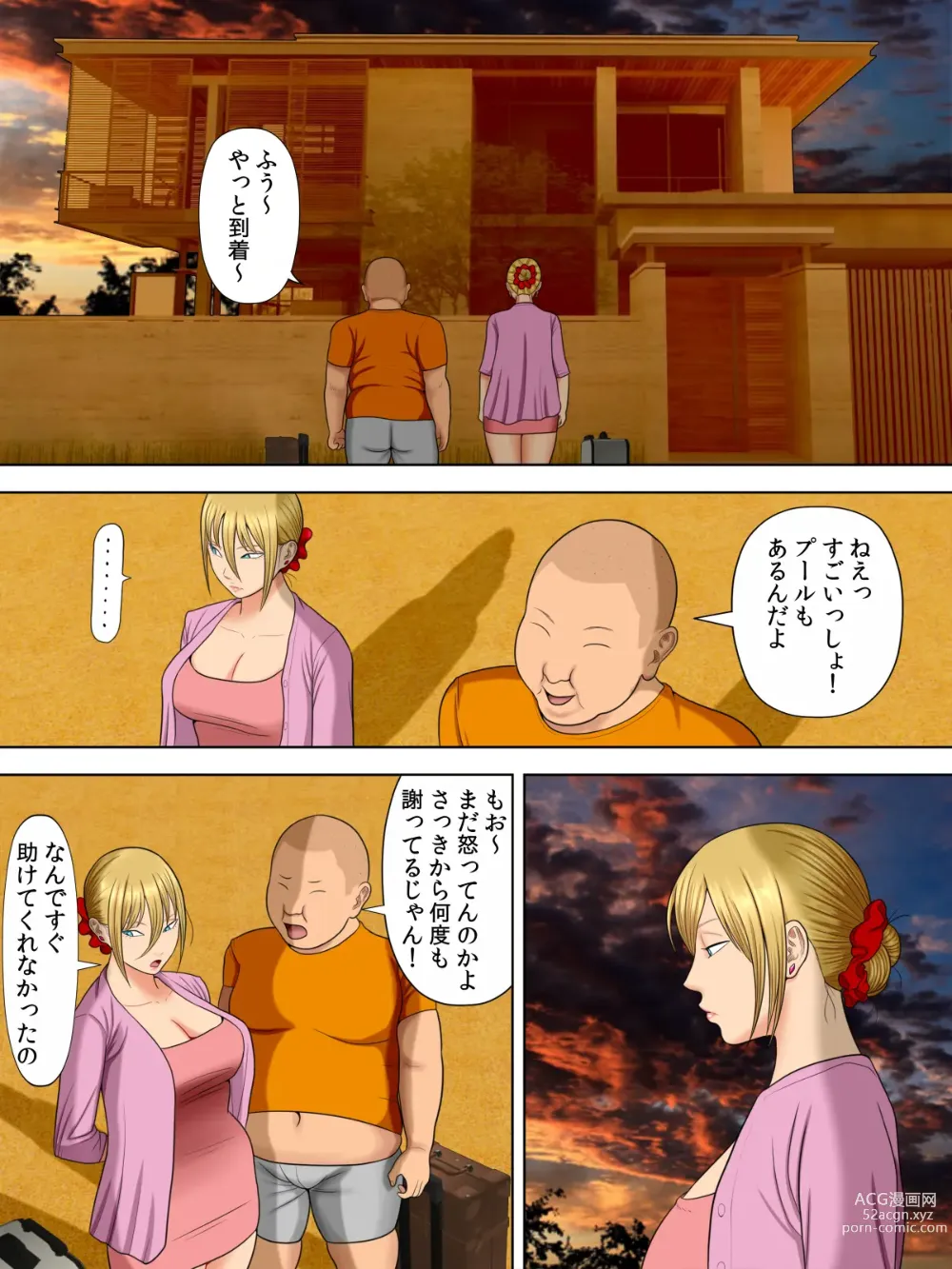 Page 4 of doujinshi Manbiki Mama to Tencho no Musuko 5
