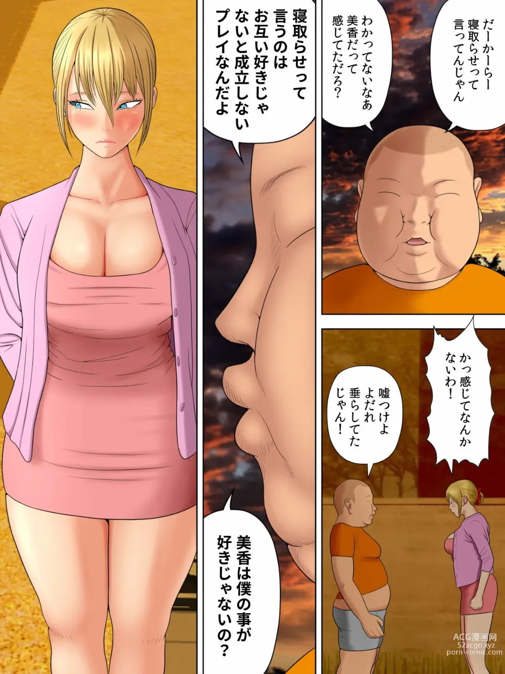 Page 5 of doujinshi Manbiki Mama to Tencho no Musuko 5