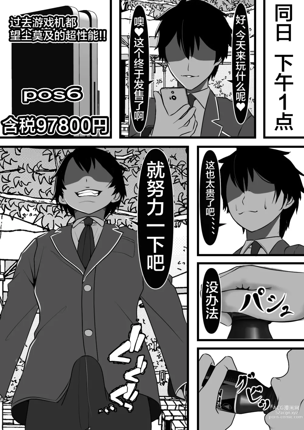 Page 11 of doujinshi Kodane ga Tsuuka to Shite Ryuutsuu Suru Tanetsuke Tokku ni Mob Danshi no Ore ga Hikkoshita Kekka