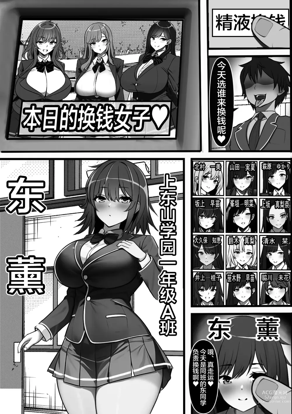 Page 13 of doujinshi Kodane ga Tsuuka to Shite Ryuutsuu Suru Tanetsuke Tokku ni Mob Danshi no Ore ga Hikkoshita Kekka