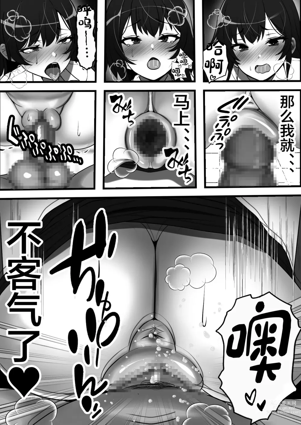 Page 17 of doujinshi Kodane ga Tsuuka to Shite Ryuutsuu Suru Tanetsuke Tokku ni Mob Danshi no Ore ga Hikkoshita Kekka