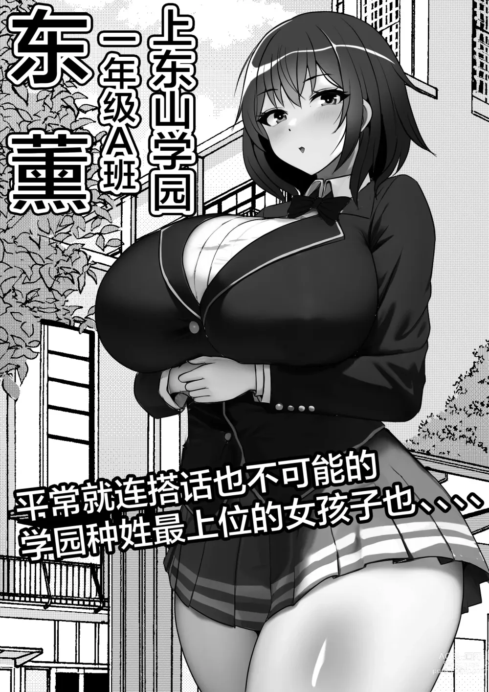 Page 26 of doujinshi Kodane ga Tsuuka to Shite Ryuutsuu Suru Tanetsuke Tokku ni Mob Danshi no Ore ga Hikkoshita Kekka