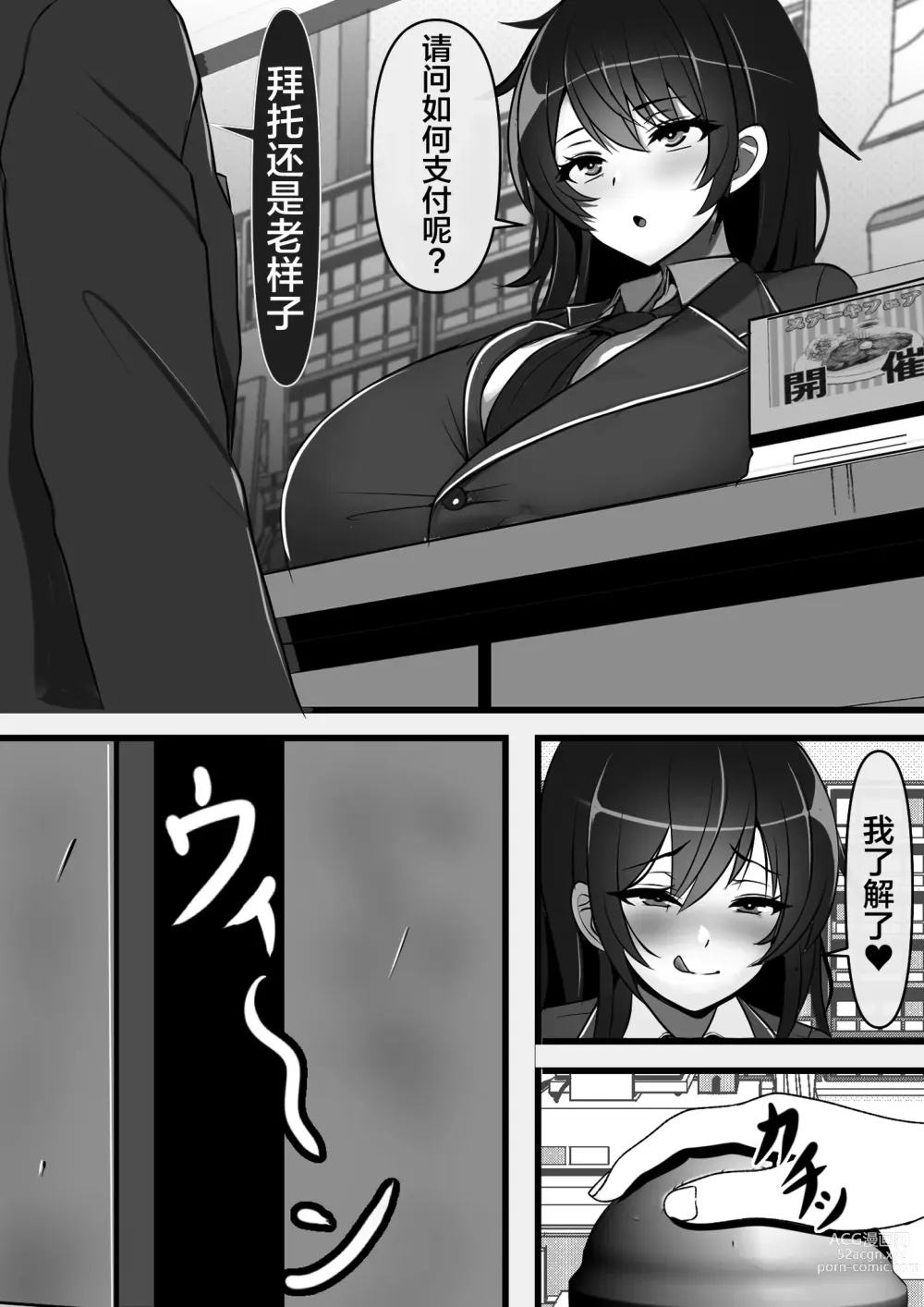 Page 4 of doujinshi Kodane ga Tsuuka to Shite Ryuutsuu Suru Tanetsuke Tokku ni Mob Danshi no Ore ga Hikkoshita Kekka