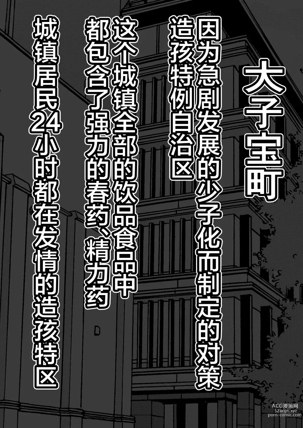Page 10 of doujinshi Kodane ga Tsuuka to Shite Ryuutsuu Suru Tanetsuke Tokku ni Mob Danshi no Ore ga Hikkoshita Kekka