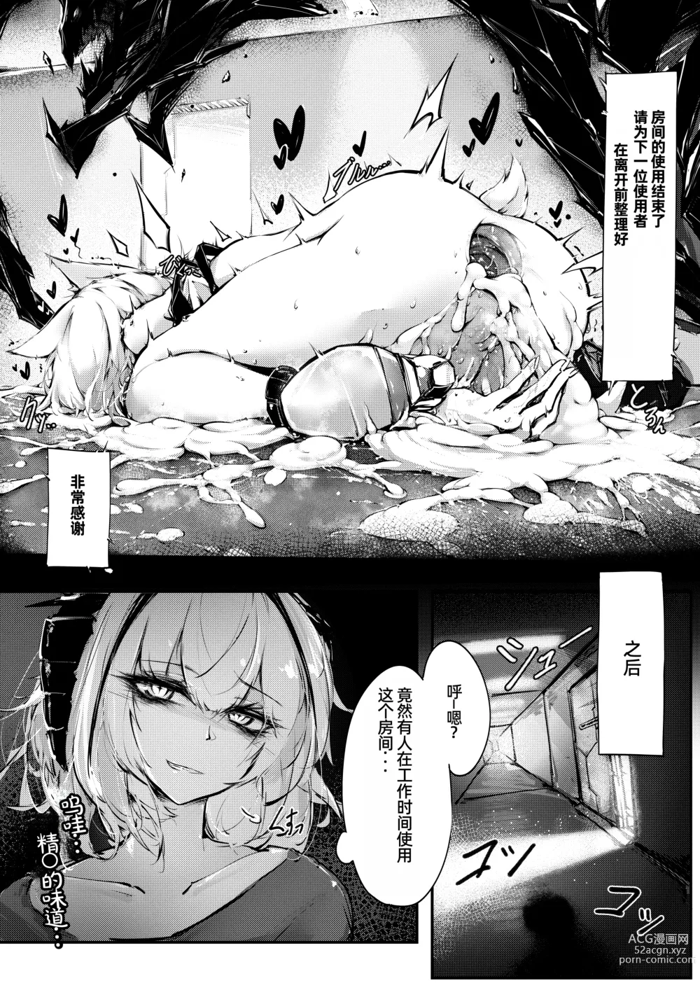 Page 30 of doujinshi Doujin_Kaltsit