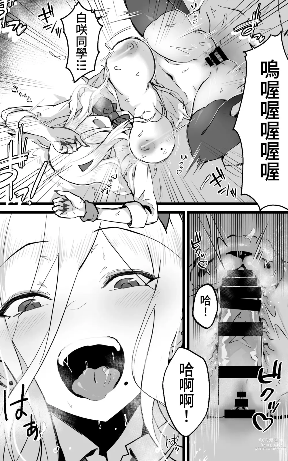 Page 18 of doujinshi 與在秋葉原遇到的辣妹同班同學變成砲友的故事-白·黑整合版