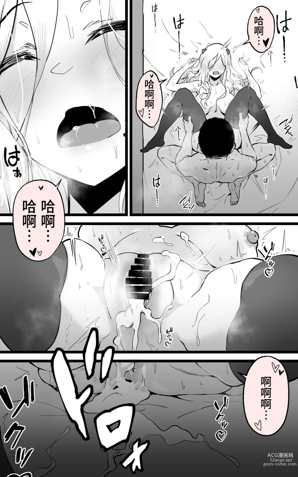 Page 30 of doujinshi 與在秋葉原遇到的辣妹同班同學變成砲友的故事-白·黑整合版
