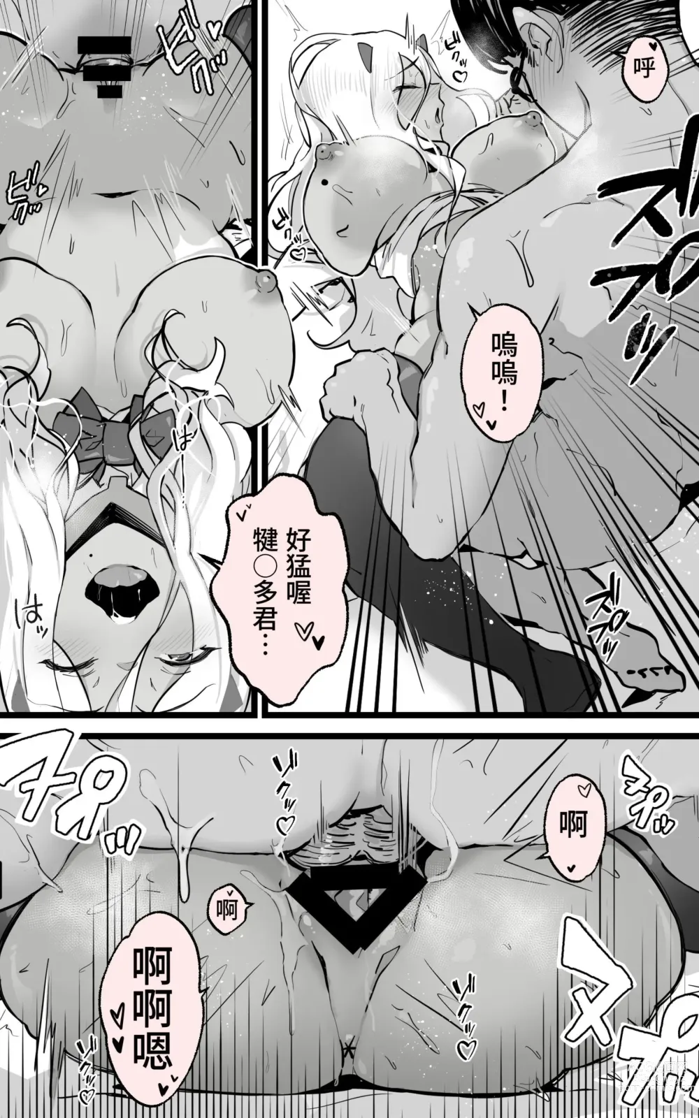 Page 48 of doujinshi 與在秋葉原遇到的辣妹同班同學變成砲友的故事-白·黑整合版