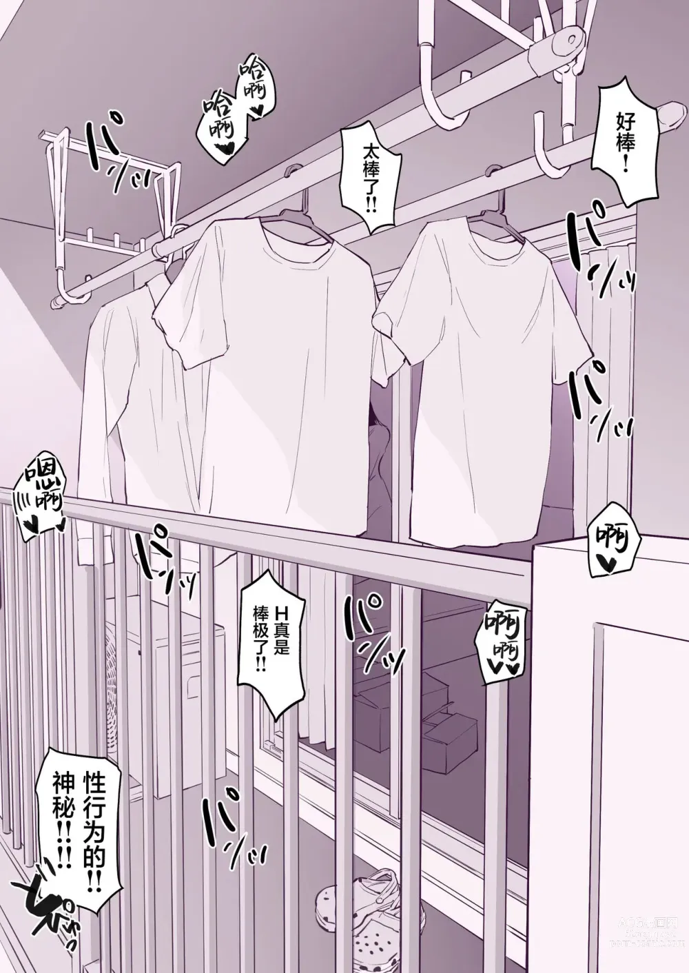 Page 3 of doujinshi Kanyuu (decensored)