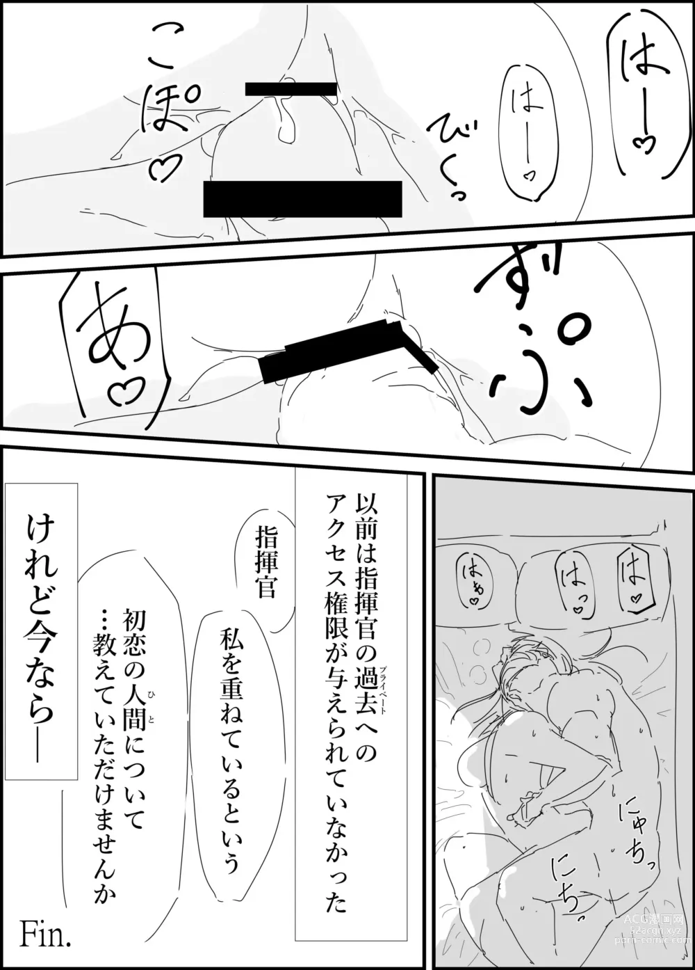Page 12 of doujinshi Haruta san to.