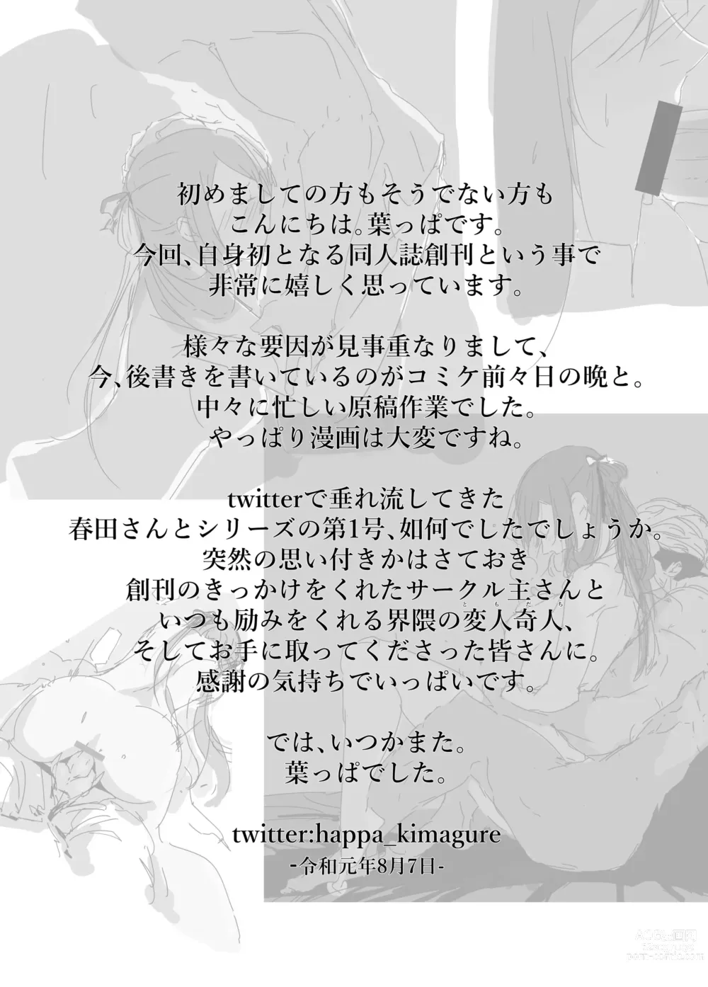 Page 16 of doujinshi Haruta san to.