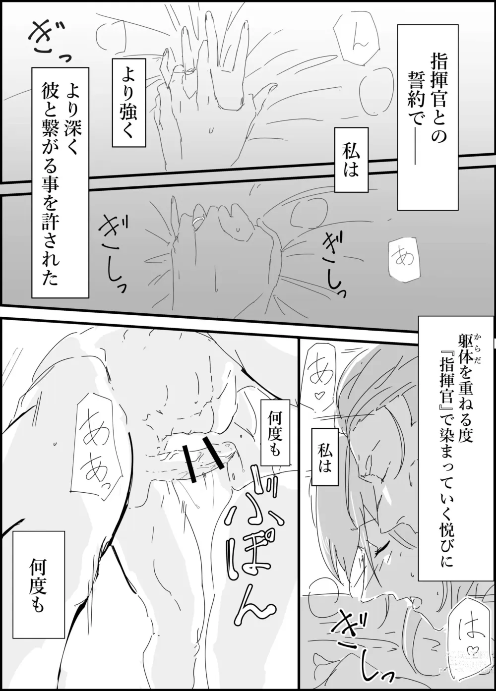 Page 5 of doujinshi Haruta san to.