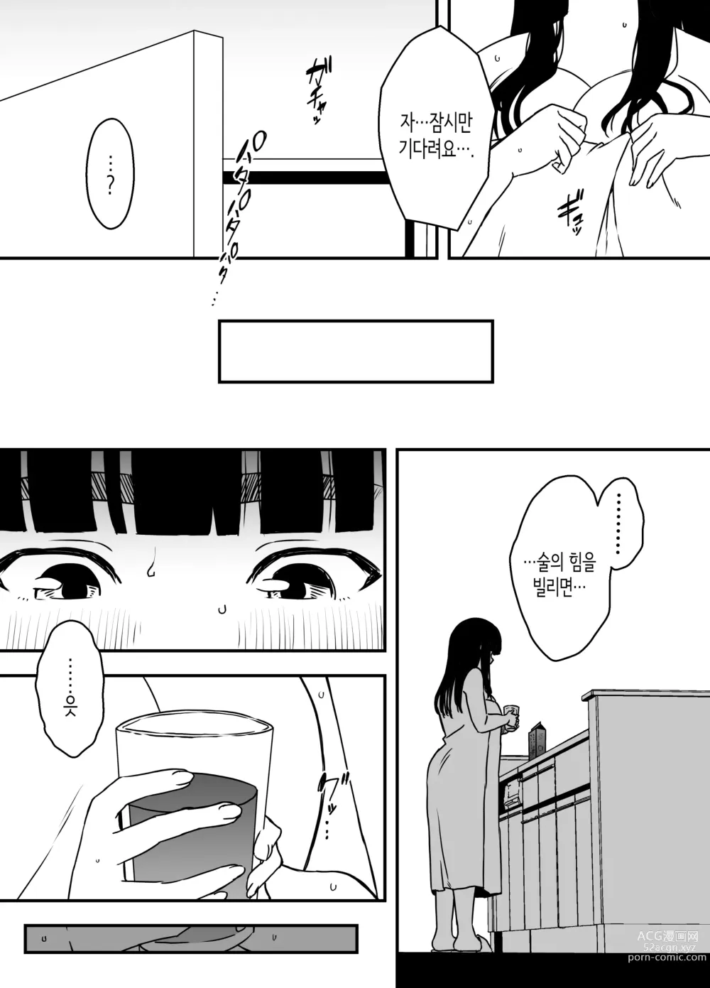 Page 8 of doujinshi 의붓 누나와의 7일간 생활 5