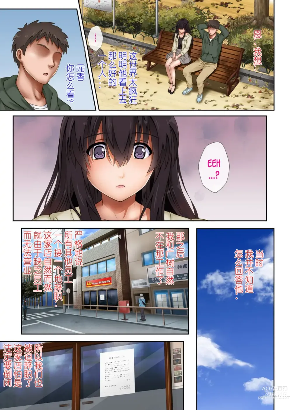 Page 24 of doujinshi 彼とわたしと店長の深夜勤務3