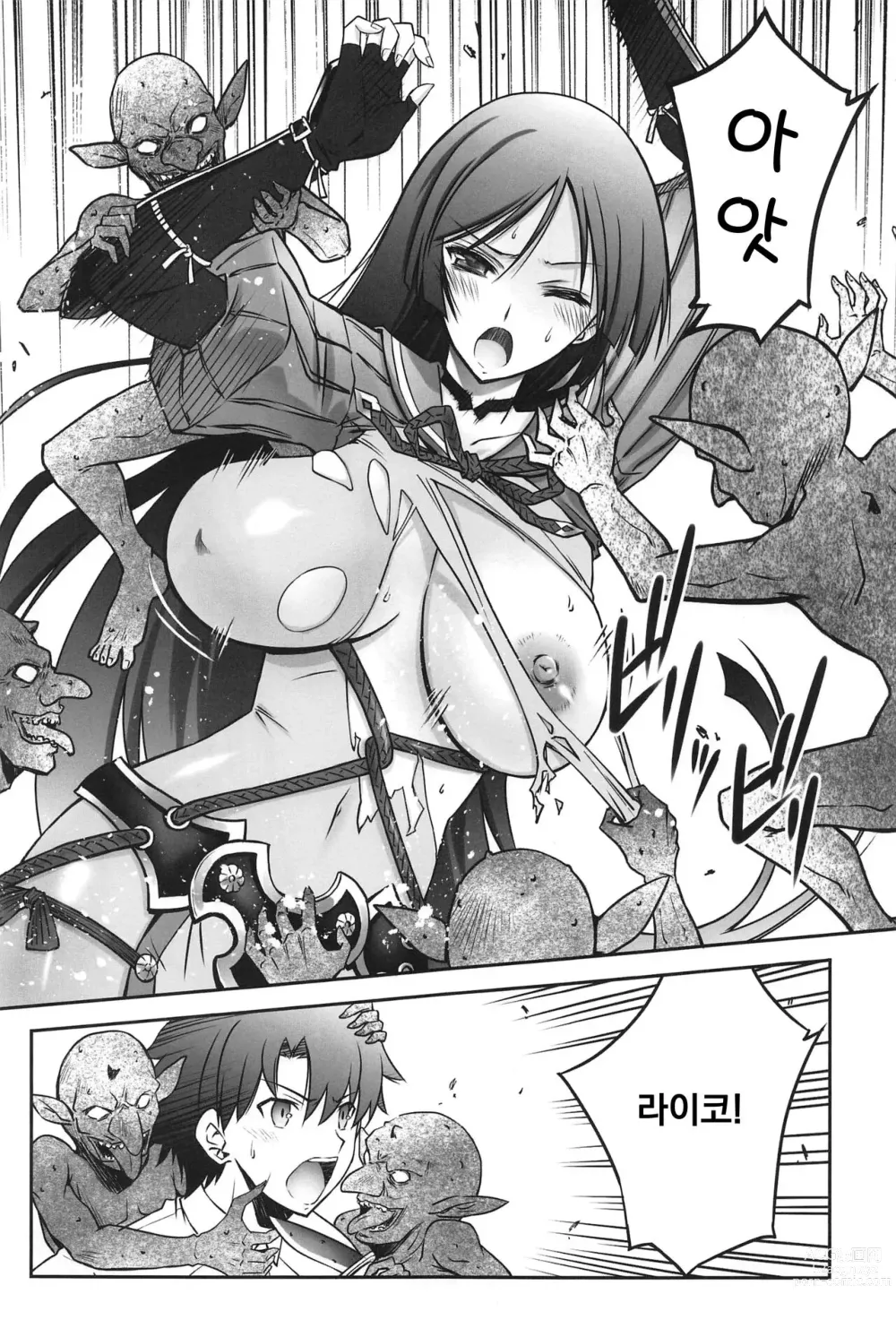 Page 5 of doujinshi Haha ga Goblin ni Makeru Hazu ga Arimasen!