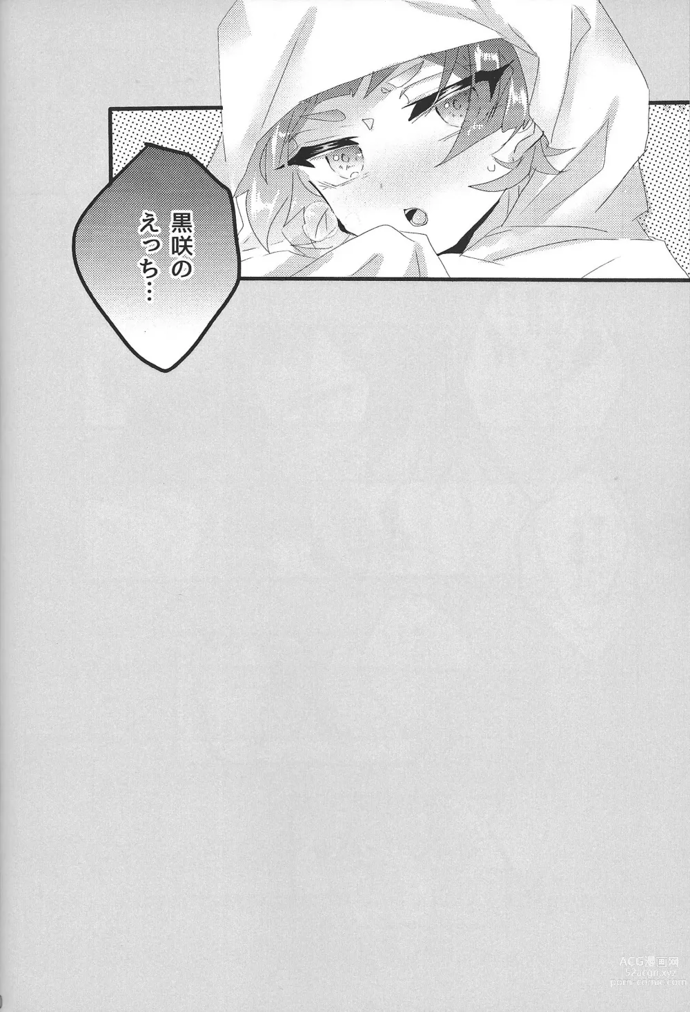 Page 21 of doujinshi Sweet Trap