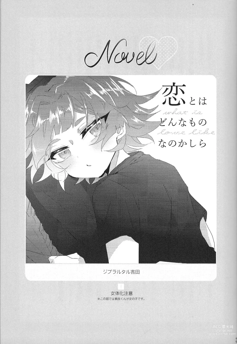 Page 22 of doujinshi Sweet Trap
