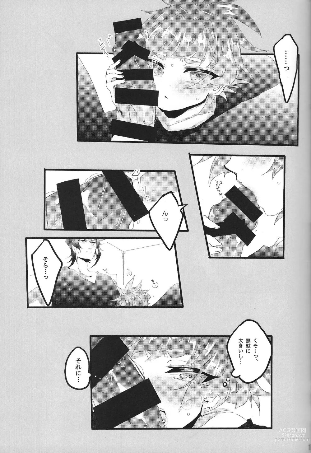 Page 8 of doujinshi Sweet Trap