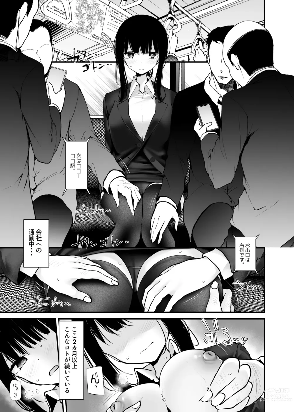 Page 5 of doujinshi Tsuukin Douchuu de Anoko ga Midara na Koui o Shite Kuru Hon 7 (decensored)