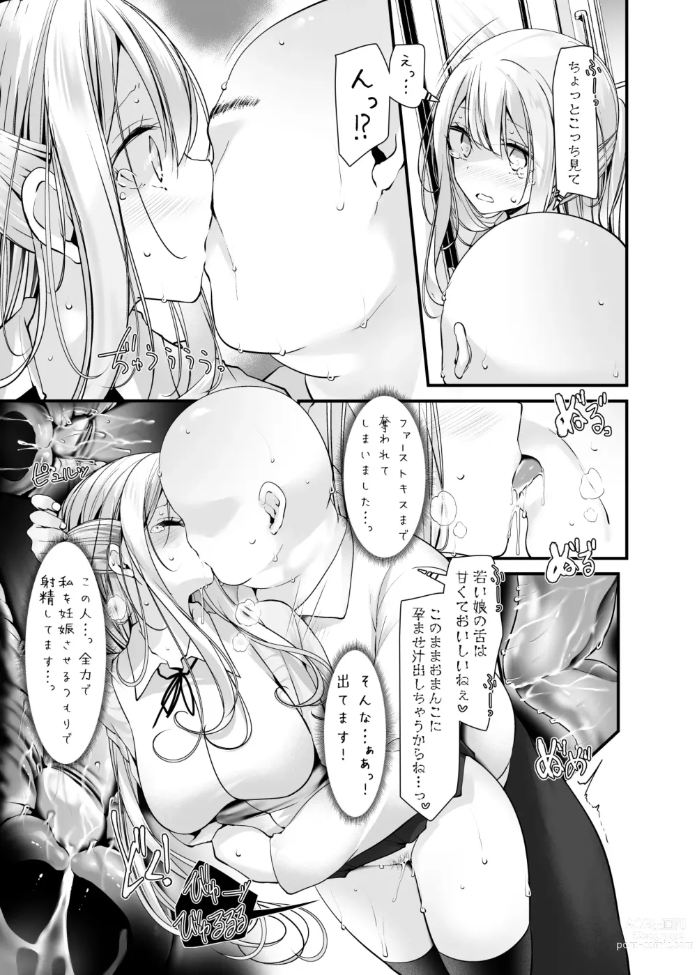 Page 12 of doujinshi Tsuukin Douchuu de Anoko ga Midara na Koui o Shite Kuru Hon 5 (decensored)