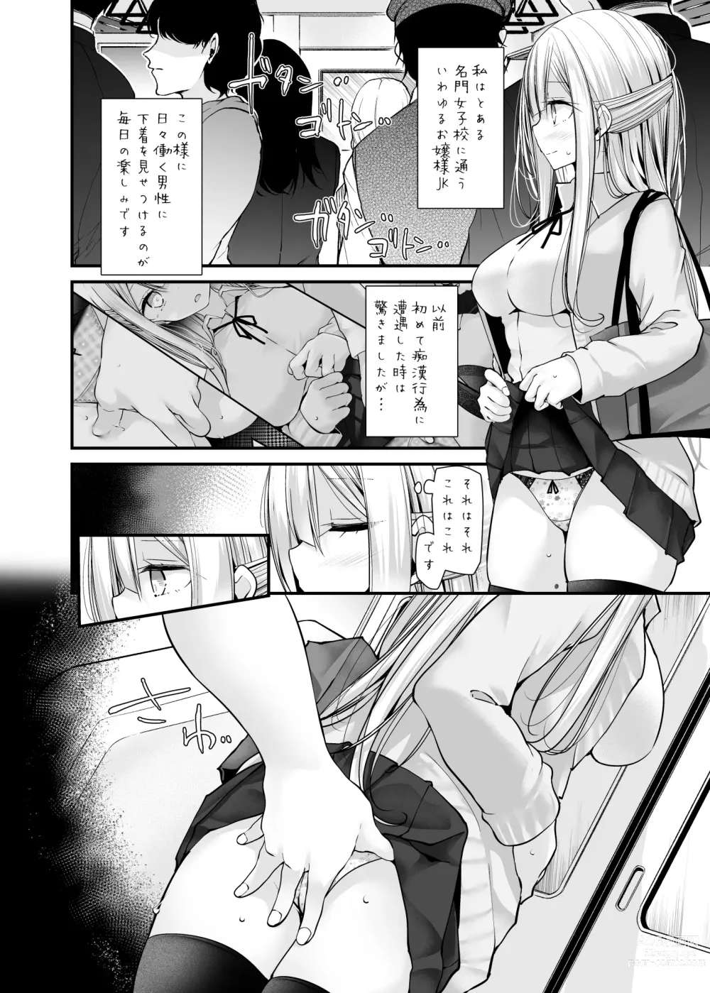 Page 5 of doujinshi Tsuukin Douchuu de Anoko ga Midara na Koui o Shite Kuru Hon 5 (decensored)