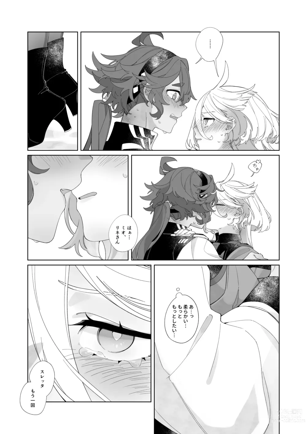 Page 7 of doujinshi Kiss no Ato Nani ga Shitai? - After kissing, what else do you want to do?