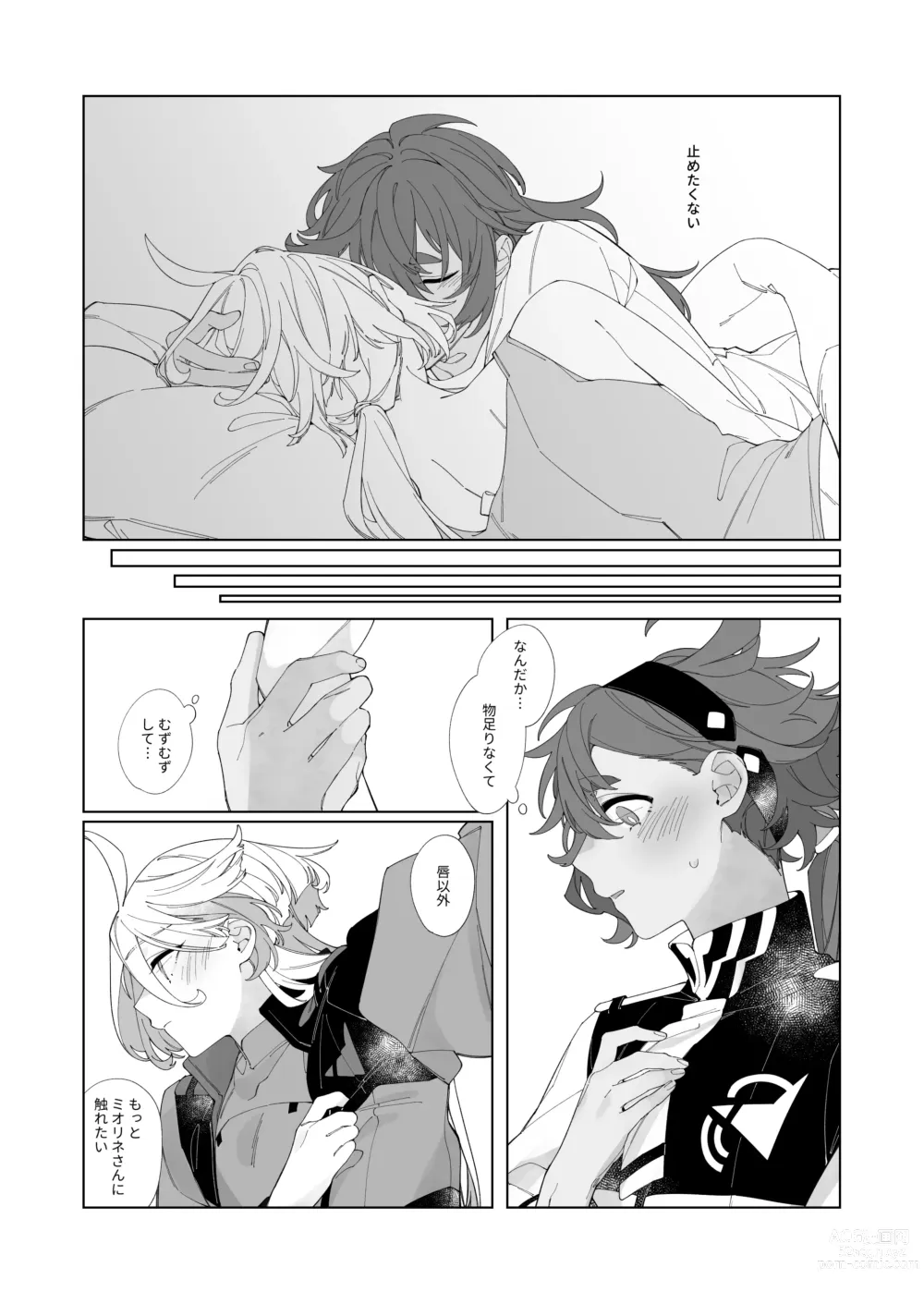 Page 10 of doujinshi Kiss no Ato Nani ga Shitai? - After kissing, what else do you want to do?