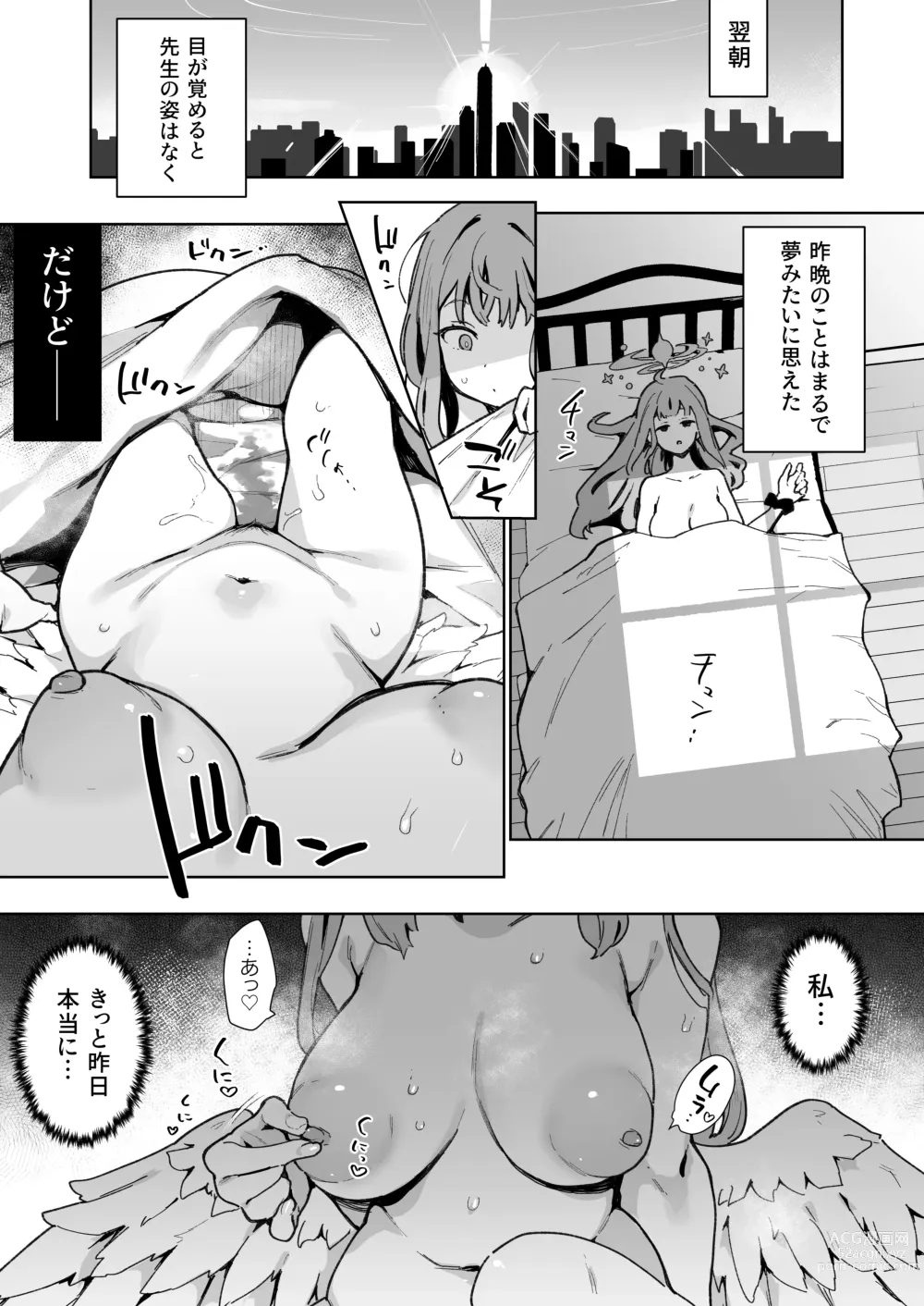 Page 8 of doujinshi Waruiko Mika wa Oshiokisaretai