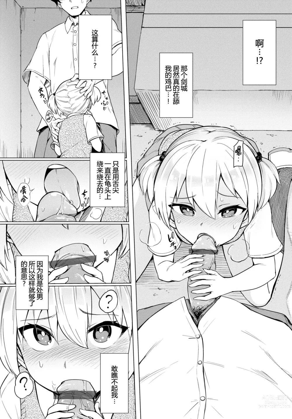 Page 6 of manga Boukun-kei Joshi