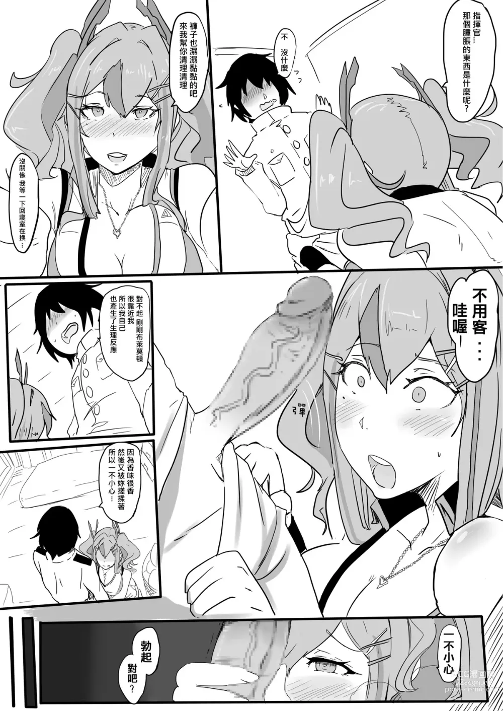 Page 18 of doujinshi Tennis party