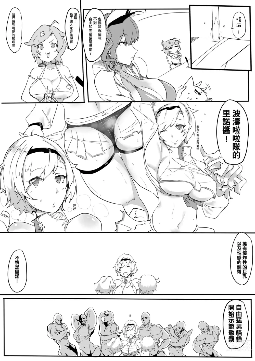 Page 5 of doujinshi Tennis party