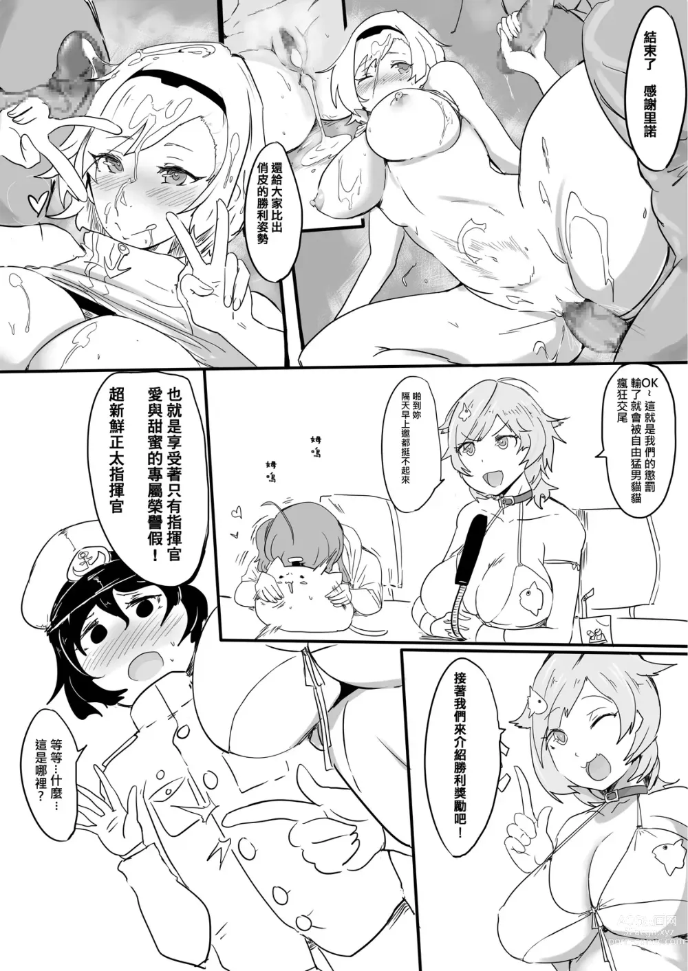 Page 8 of doujinshi Tennis party