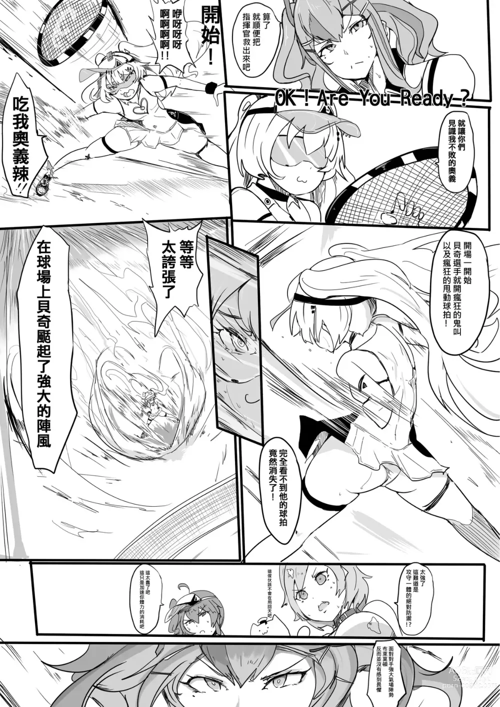 Page 10 of doujinshi Tennis party