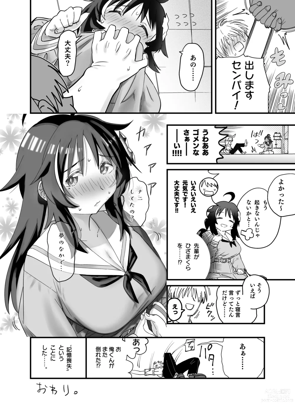 Page 14 of doujinshi Mokko-chan wa Chiisai kedo Okkii