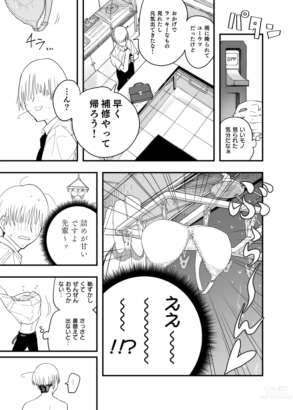 Page 17 of doujinshi Mokko-chan wa Chiisai kedo Okkii
