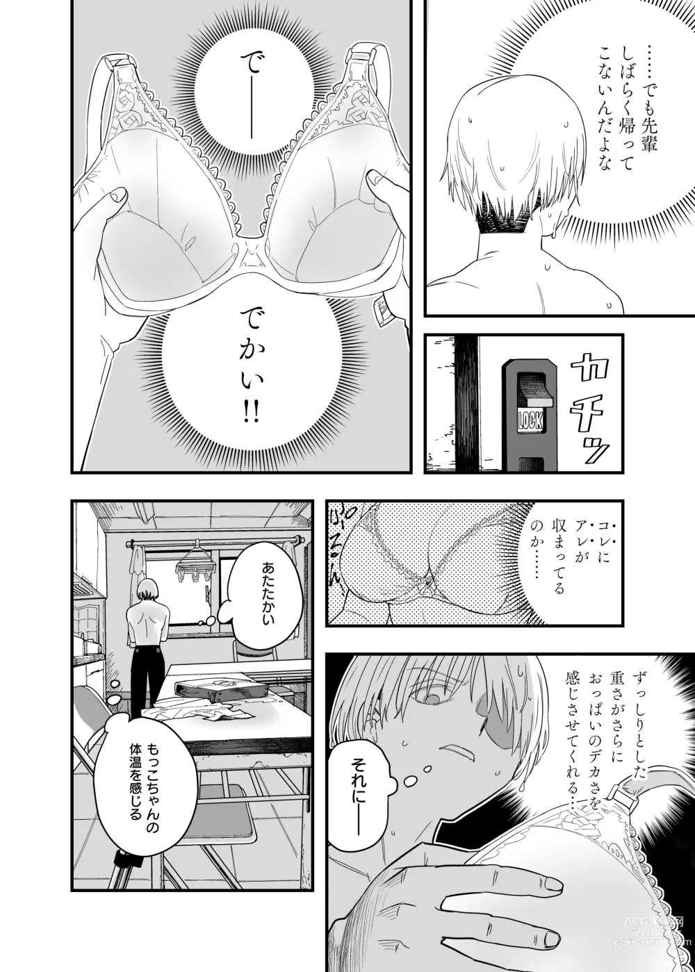 Page 18 of doujinshi Mokko-chan wa Chiisai kedo Okkii