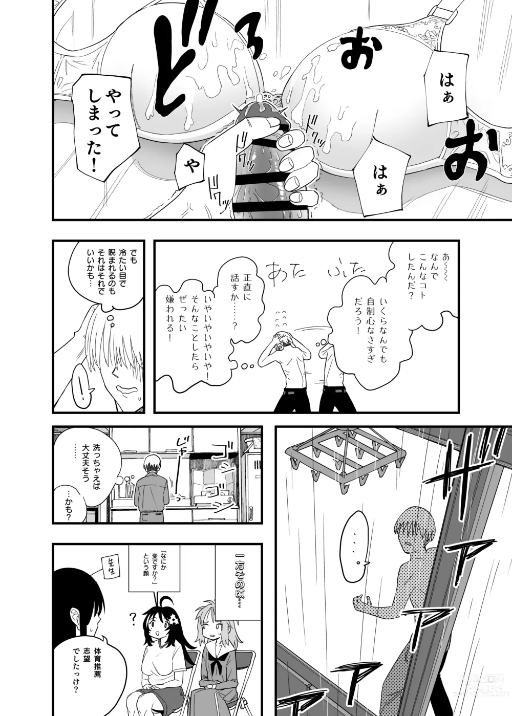 Page 22 of doujinshi Mokko-chan wa Chiisai kedo Okkii