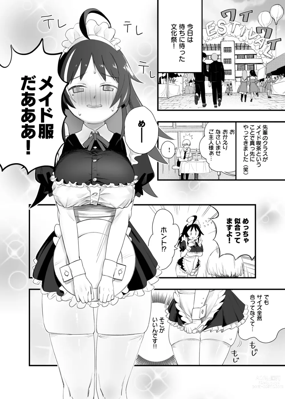 Page 23 of doujinshi Mokko-chan wa Chiisai kedo Okkii